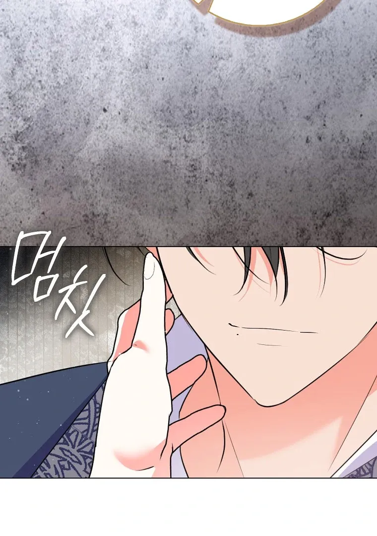 I Became The Male Leads’ Target Chapter 17 page 7 - 