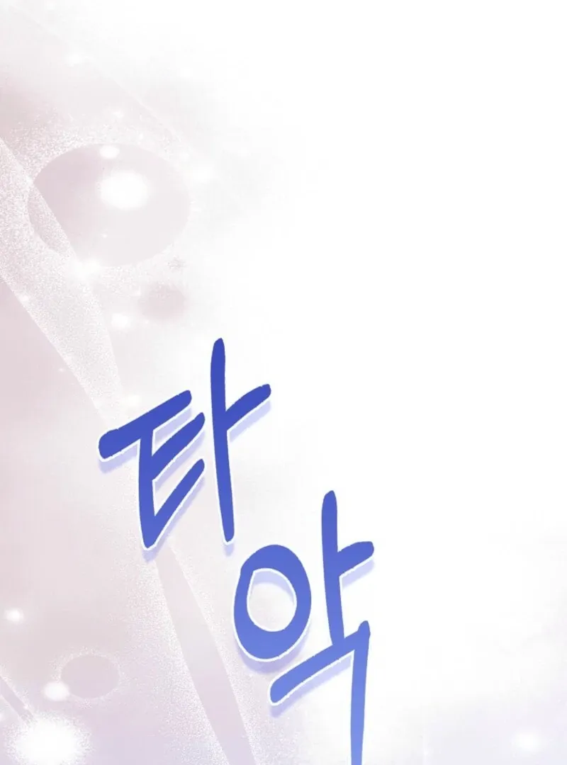 I Became The Male Leads’ Target Chapter 27 page 51 - 