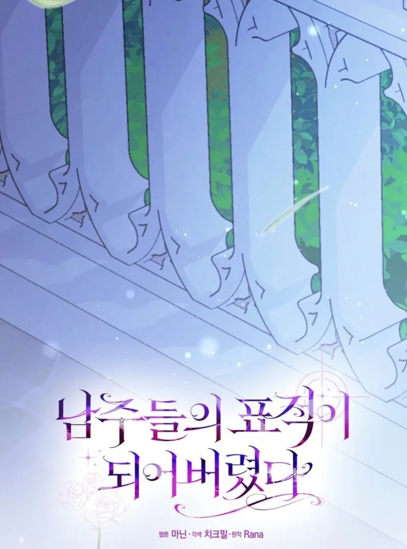 I Became The Male Leads’ Target Chapter 27 page 61 - 