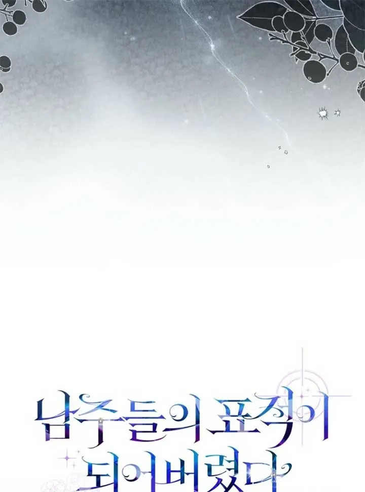 I Became The Male Leads’ Target Chapter 31 page 140 - 