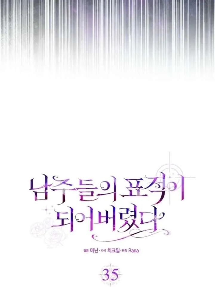 I Became The Male Leads’ Target Chapter 35 page 62 - 
