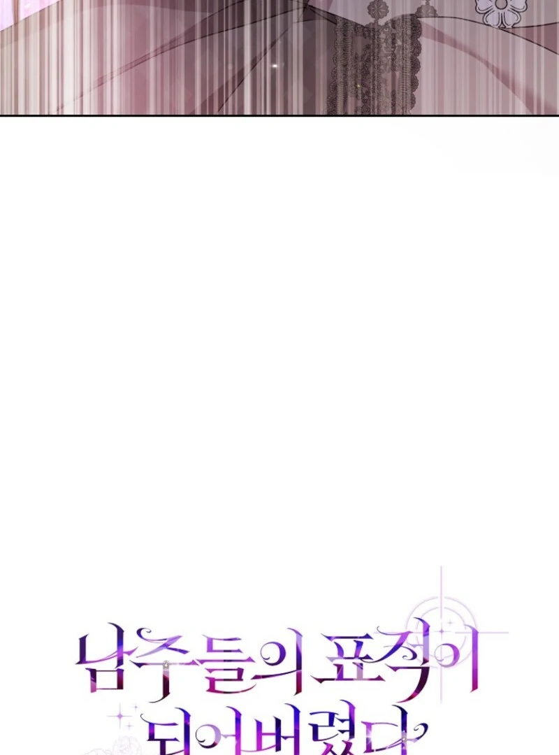 I Became The Male Leads’ Target Chapter 39 page 83 - 