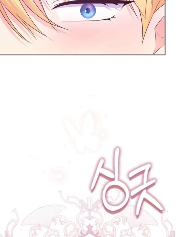 I Became The Male Leads’ Target Chapter 41 page 119 - 