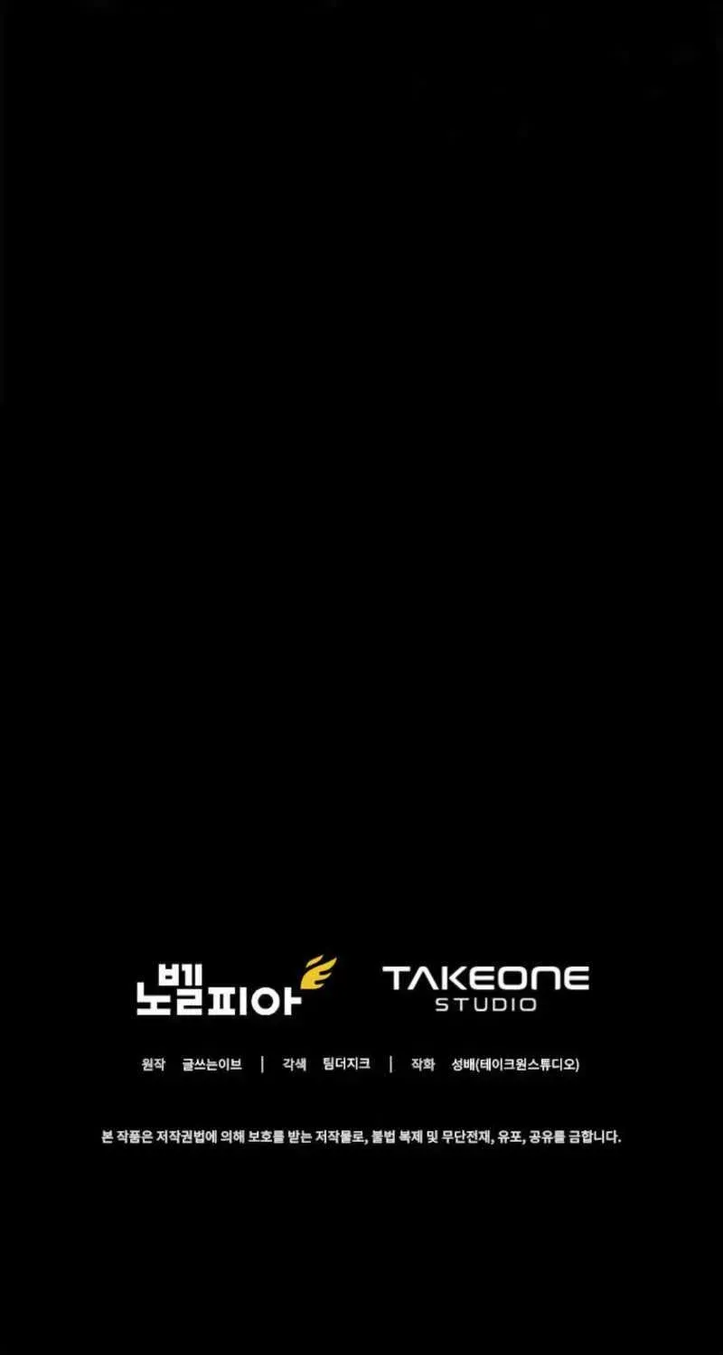 I Became the Master of the Weakest Demon King Chapter 1.2 page 175 - 