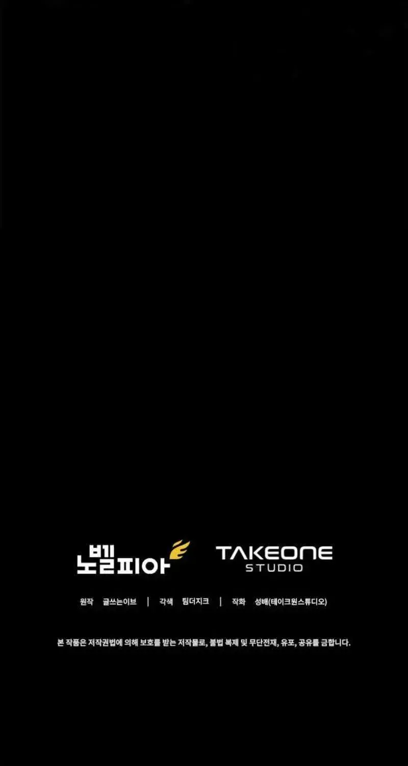 I Became the Master of the Weakest Demon King Chapter 1.4 page 175 - 