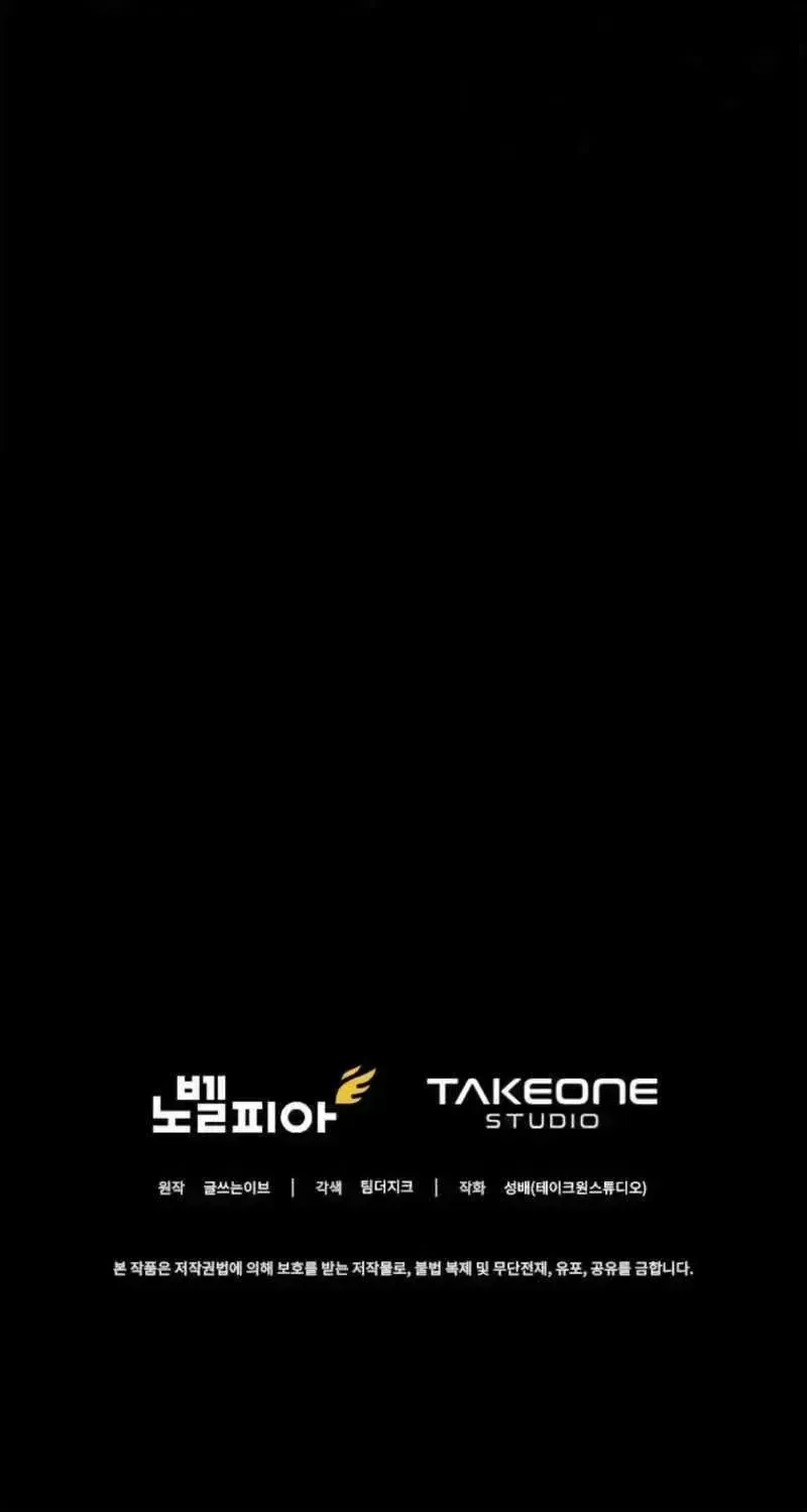 I Became the Master of the Weakest Demon King Chapter 1.7 page 175 - 