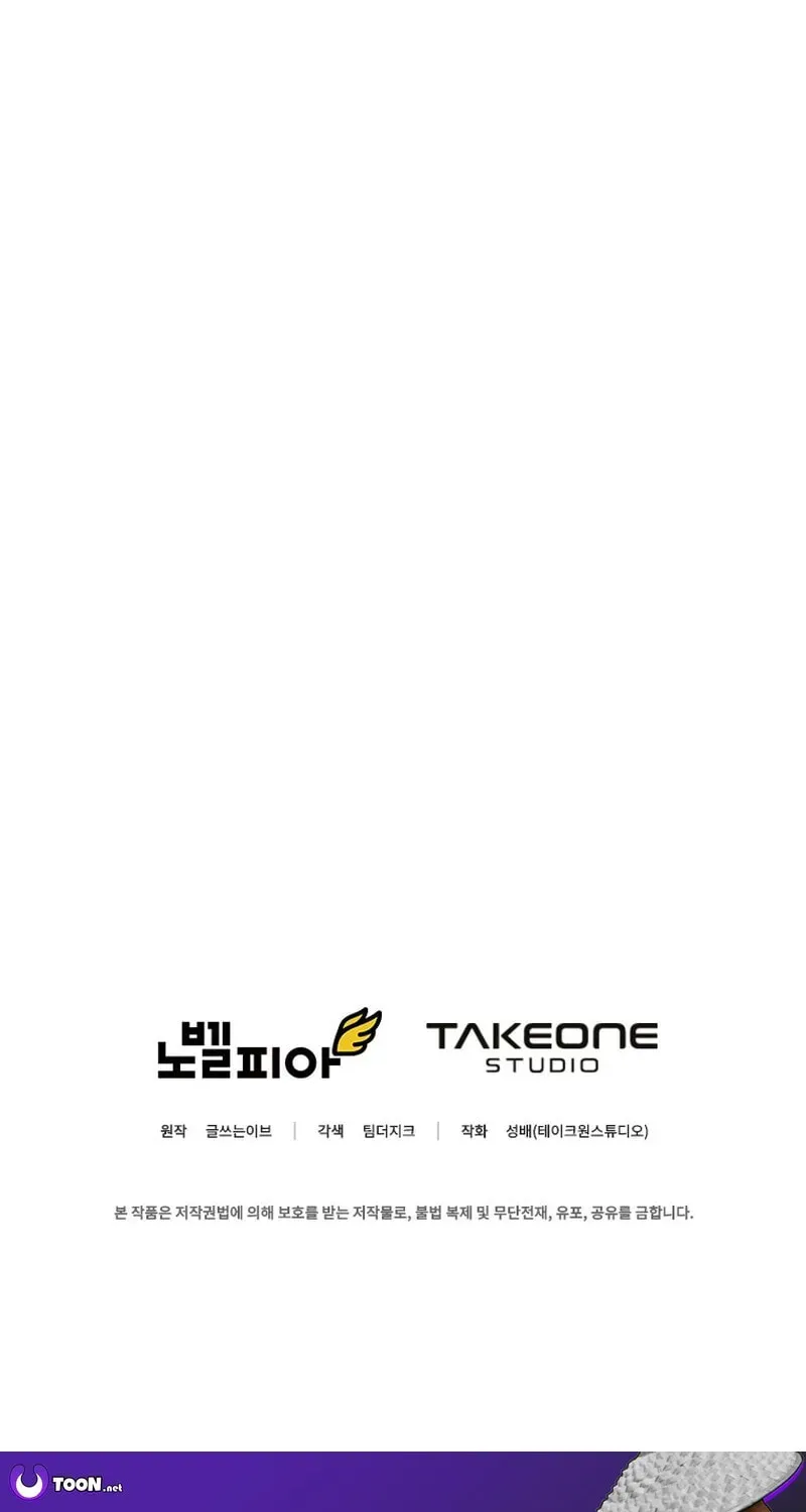 I Became the Mentor of the Weakest Demon King Chapter 22 page 163 - 