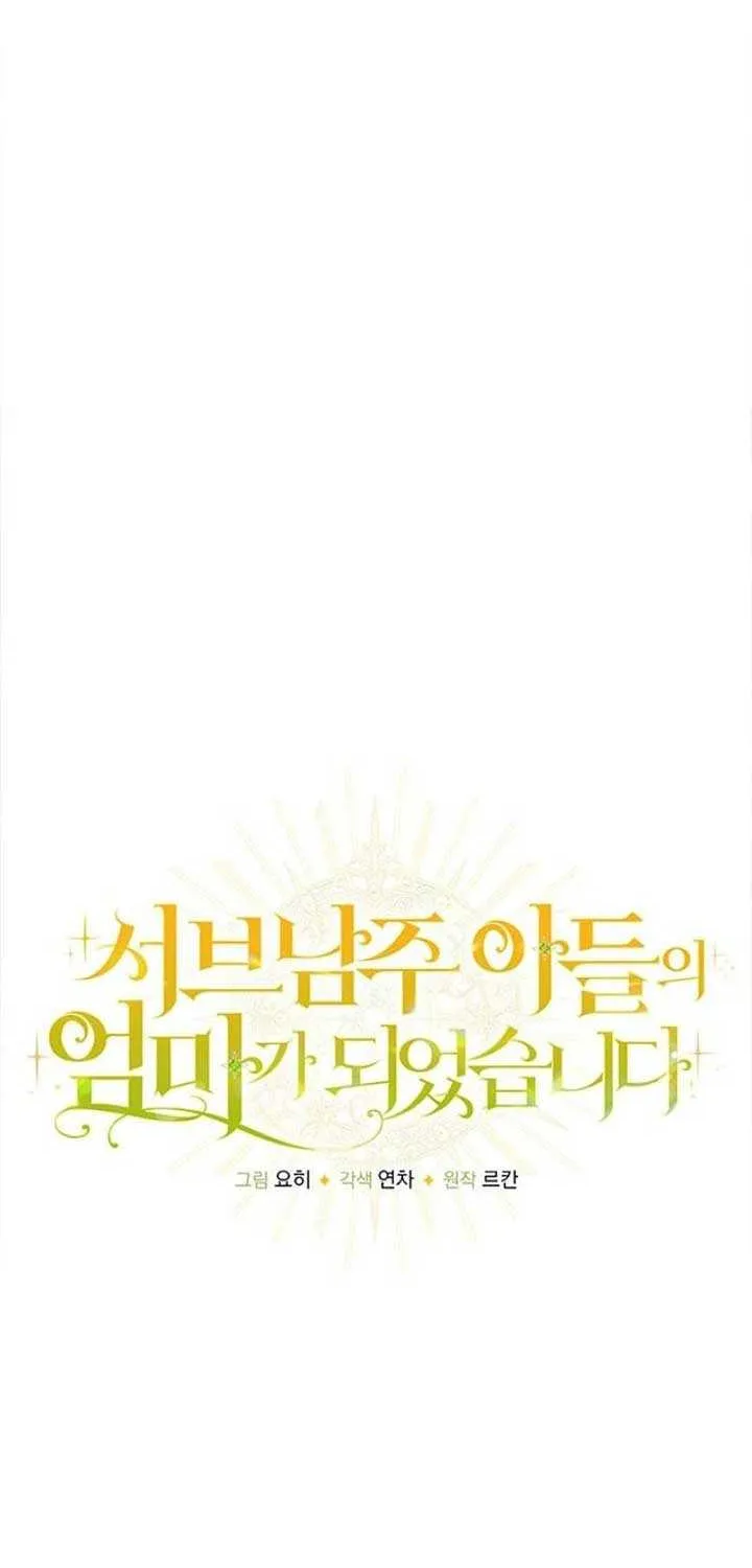 I Became the Mother of the Supporting Male Lead’s Son Chapter 10 page 18 - 