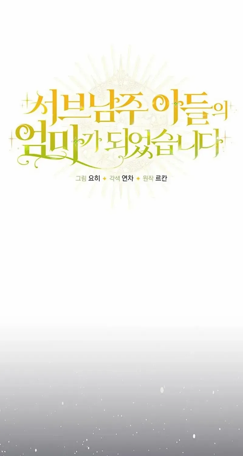I Became the Mother of the Supporting Male Lead’s Son Chapter 11 page 36 - 