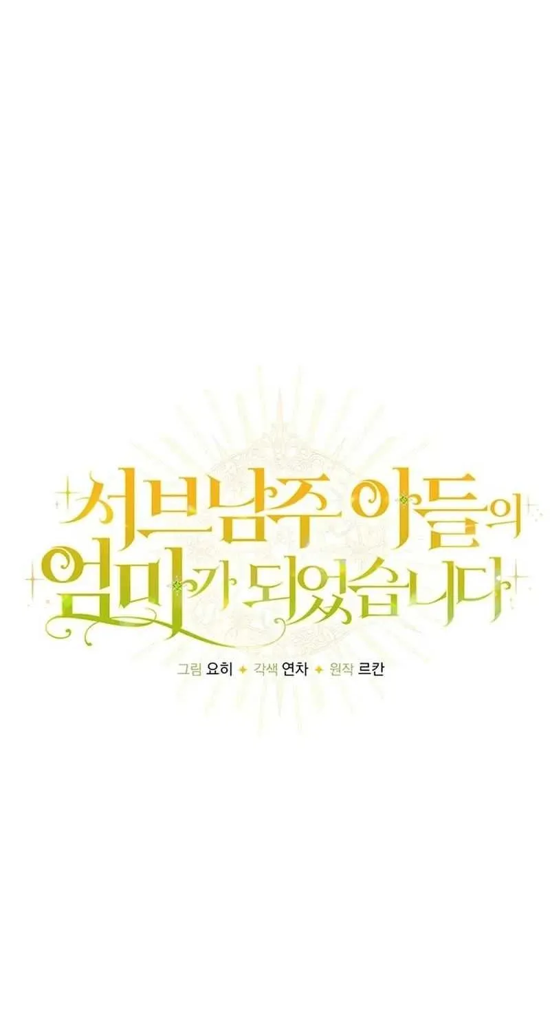 I Became the Mother of the Supporting Male Lead’s Son Chapter 16 page 51 - 