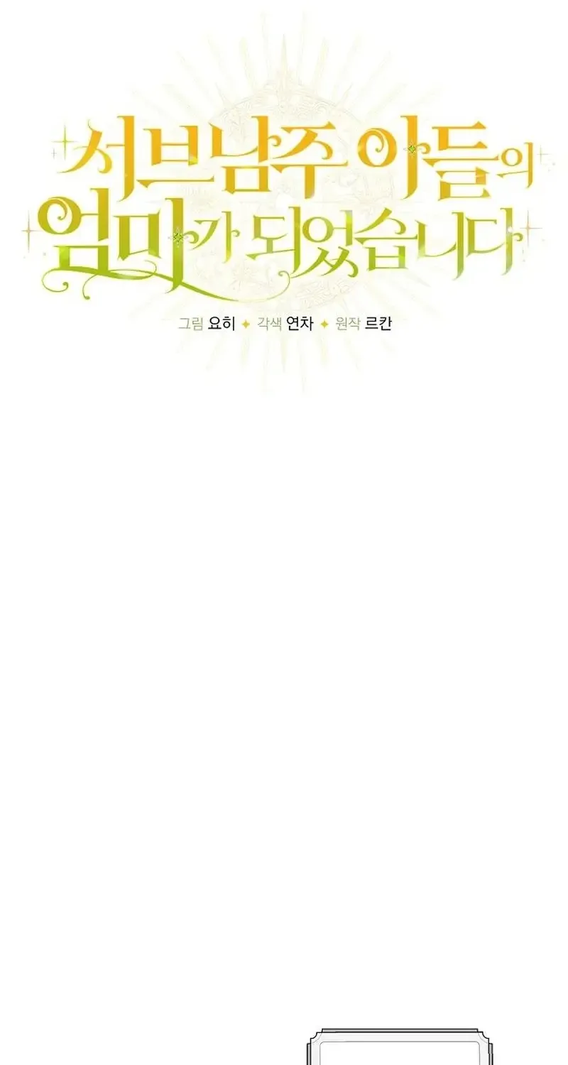 I Became the Mother of the Supporting Male Lead’s Son Chapter 19 page 35 - 