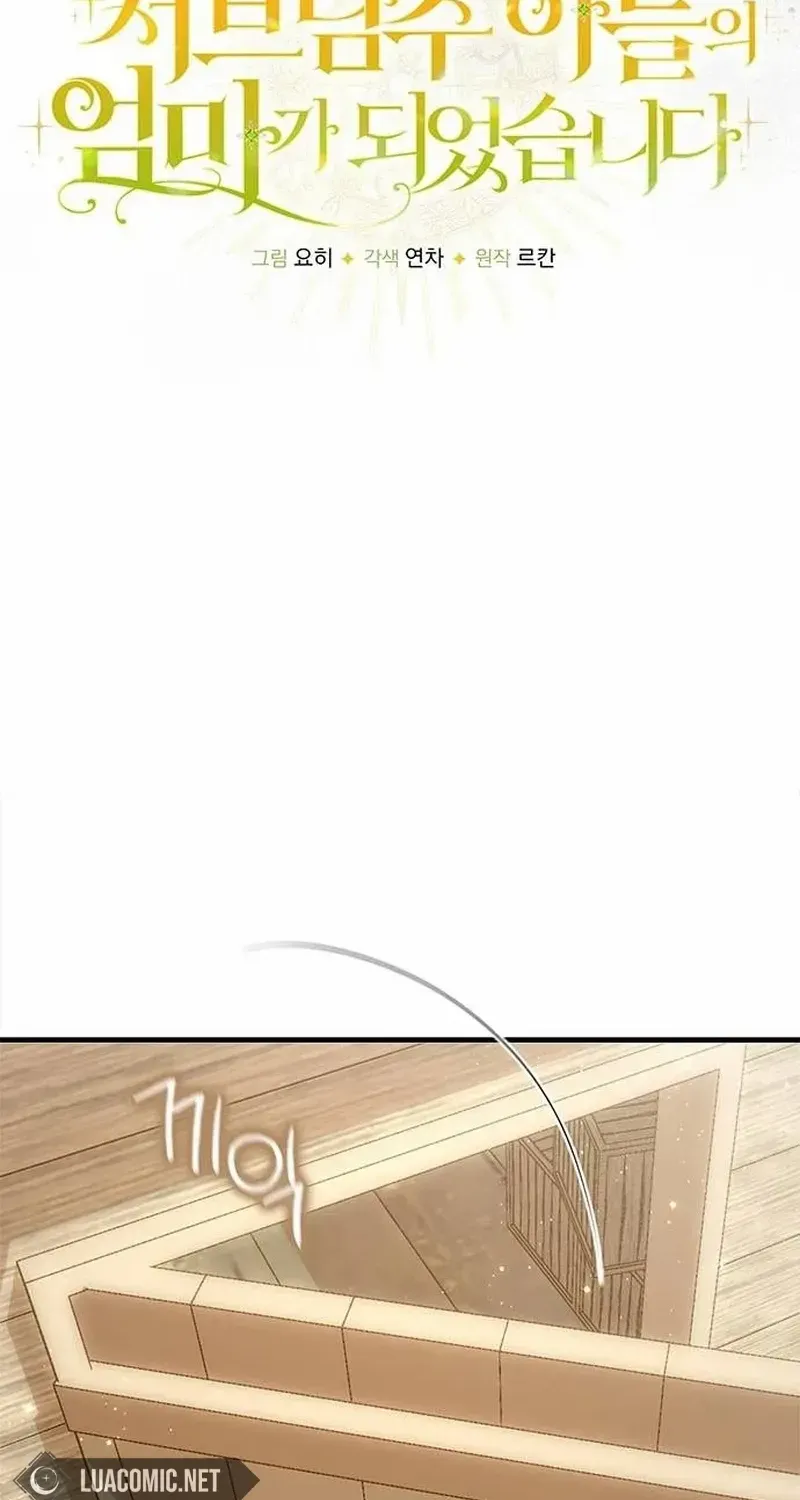 I Became the Mother of the Supporting Male Lead’s Son Chapter 2 page 10 - 