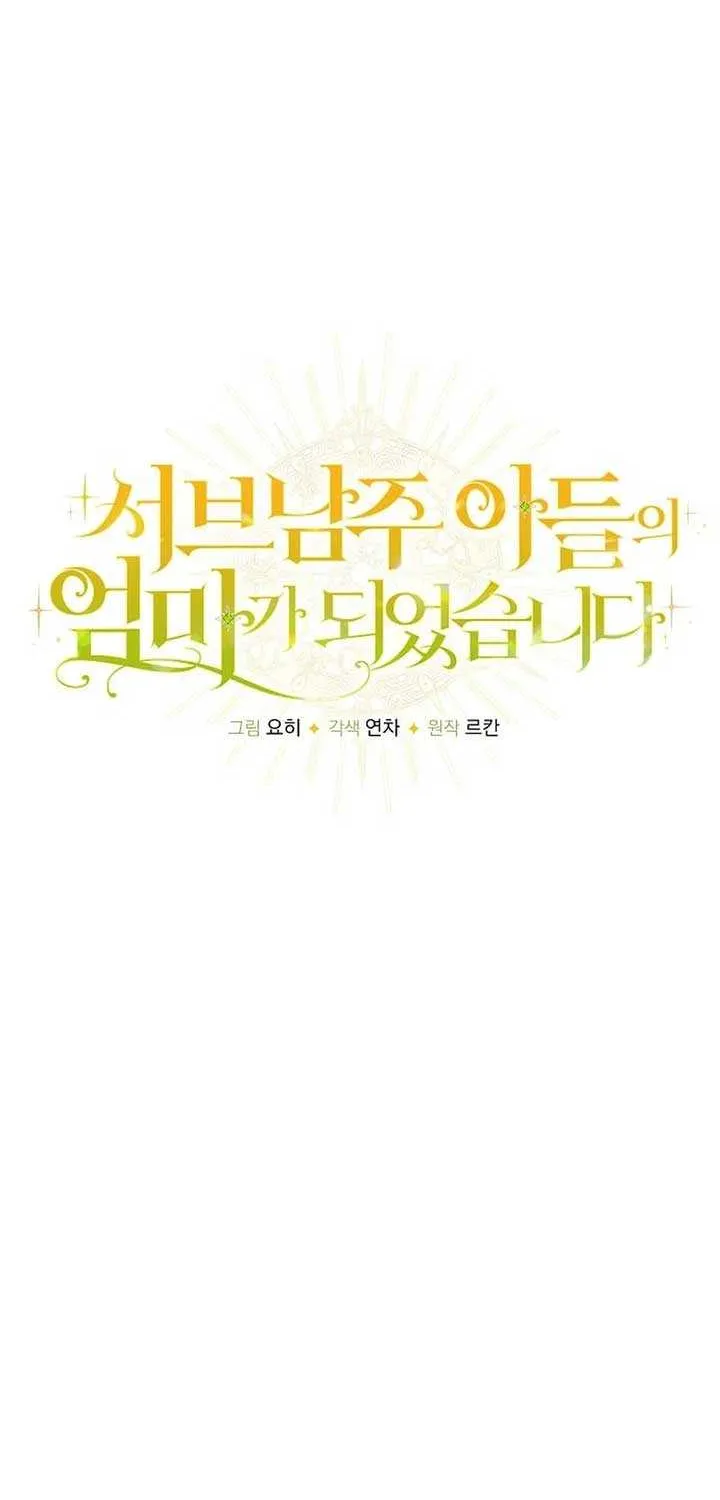 I Became the Mother of the Supporting Male Lead’s Son Chapter 21 page 9 - 