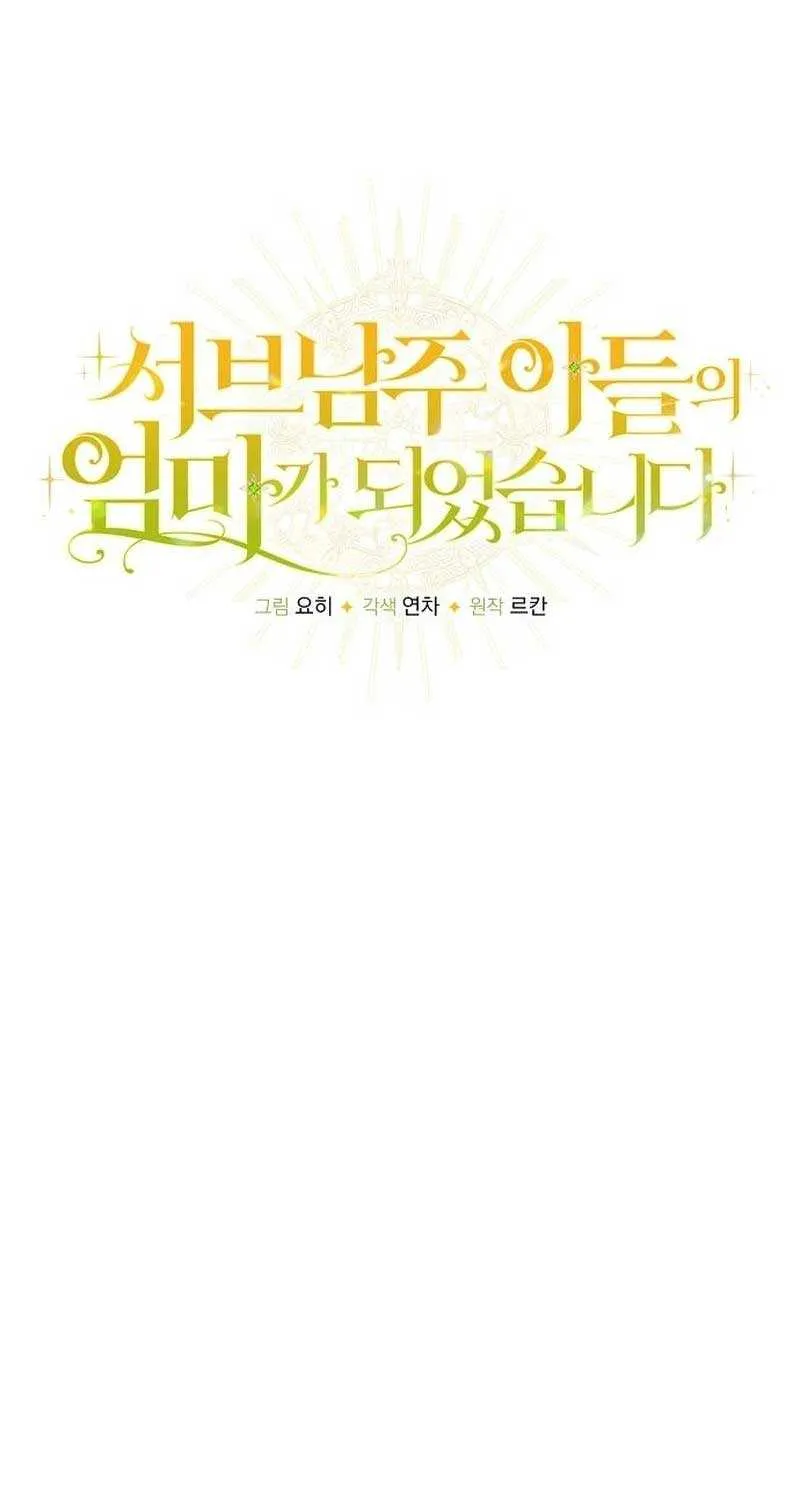 I Became the Mother of the Supporting Male Lead’s Son Chapter 24 page 60 - 