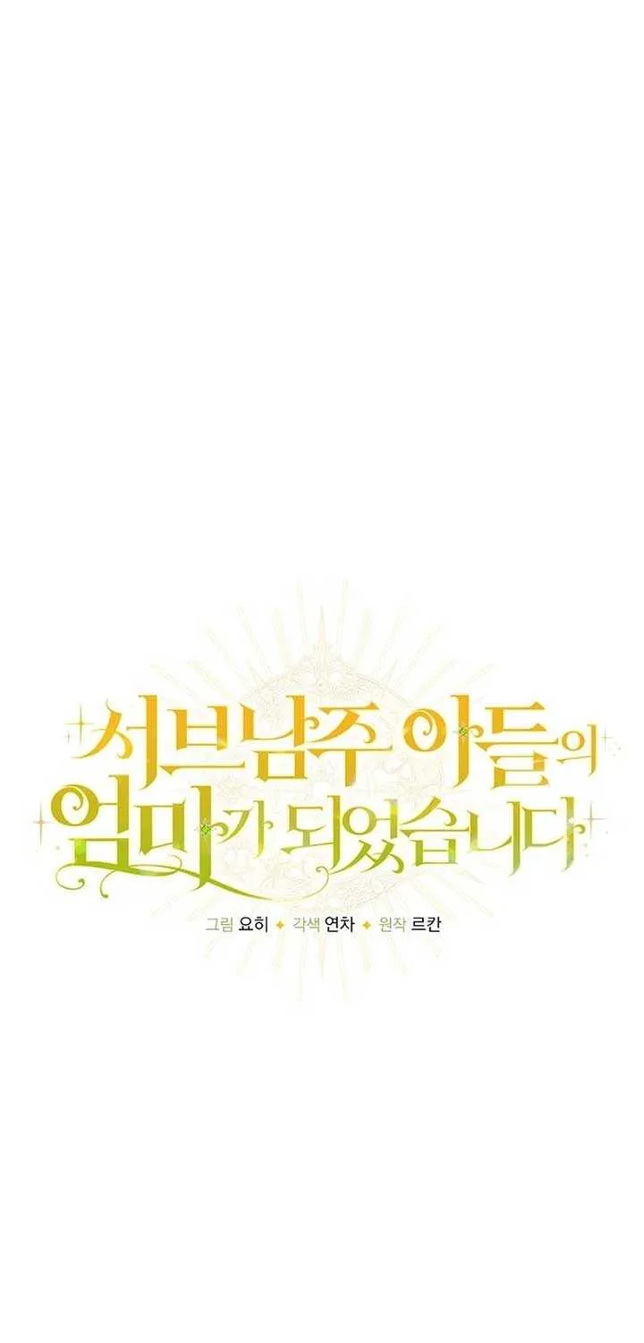 I Became the Mother of the Supporting Male Lead’s Son Chapter 25 page 29 - 