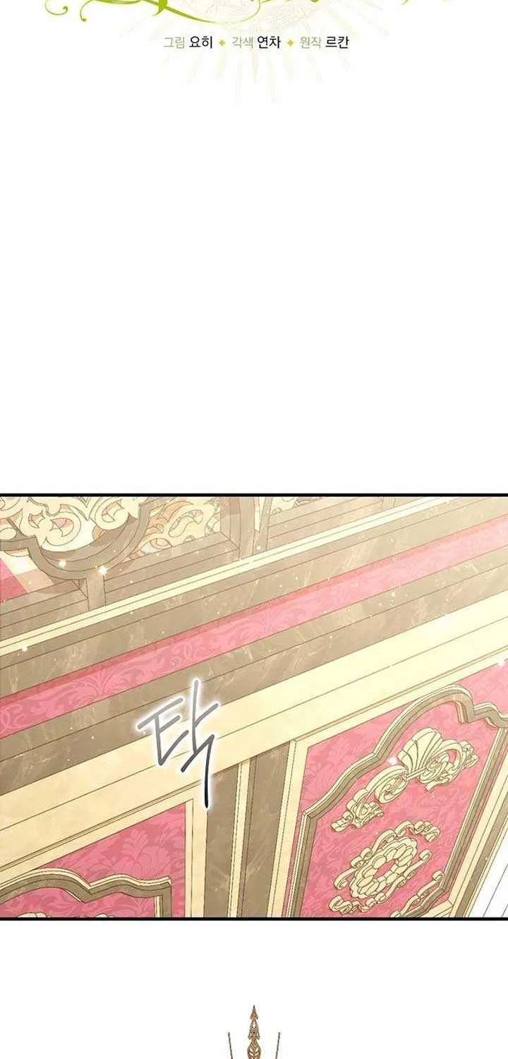 I Became the Mother of the Supporting Male Lead’s Son Chapter 26 page 3 - 