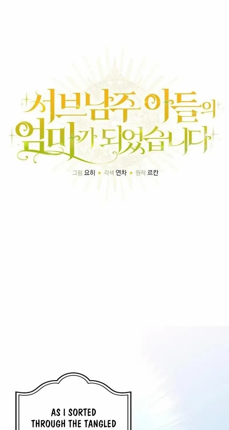 I Became the Mother of the Supporting Male Lead’s Son Chapter 29 page 16 - 