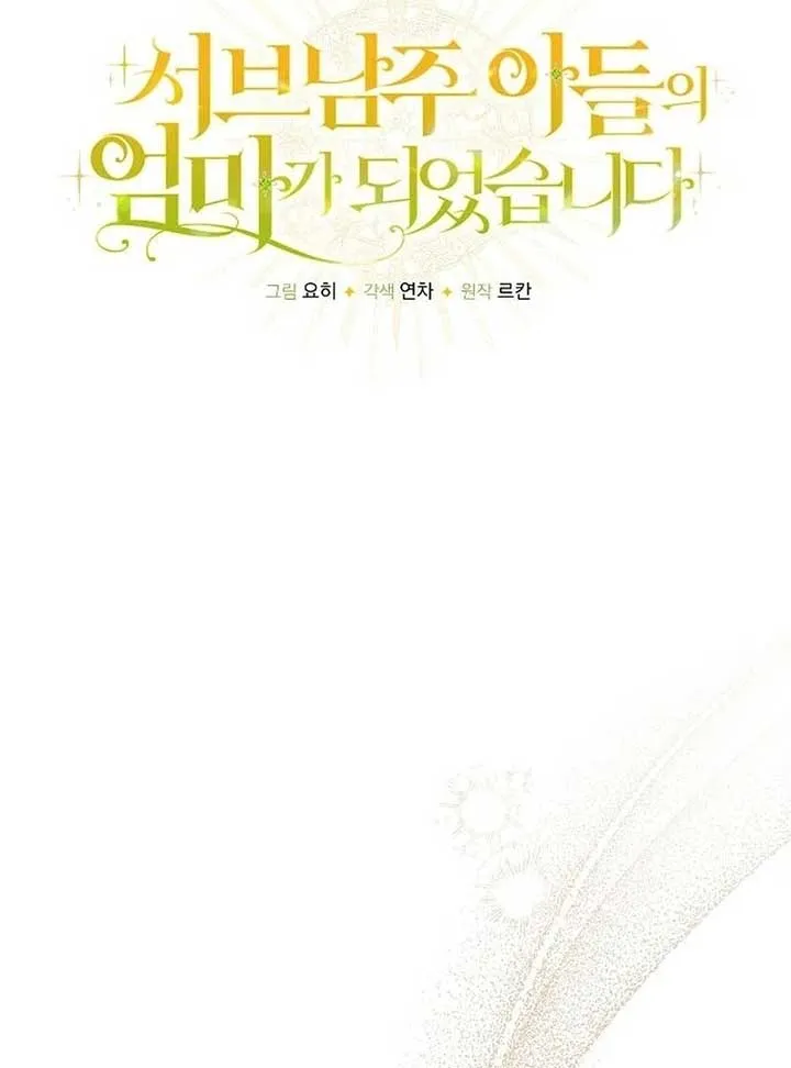 I Became the Mother of the Supporting Male Lead’s Son Chapter 30 page 10 - 