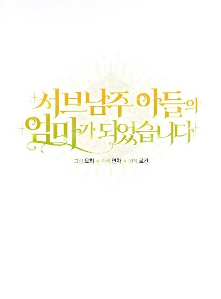 I Became the Mother of the Supporting Male Lead’s Son Chapter 31 page 62 - 