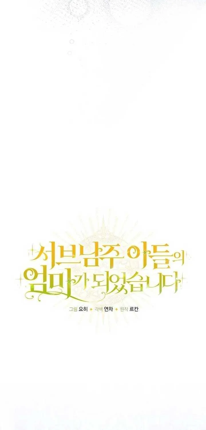 I Became the Mother of the Supporting Male Lead’s Son Chapter 32 page 34 - 
