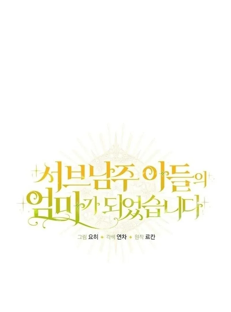I Became the Mother of the Supporting Male Lead’s Son Chapter 33 page 46 - 