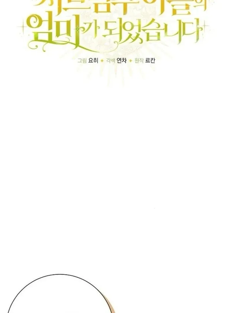 I Became the Mother of the Supporting Male Lead’s Son Chapter 34 page 36 - 