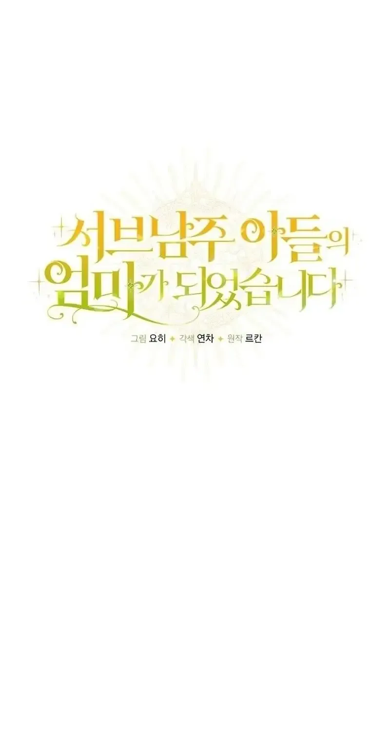 I Became the Mother of the Supporting Male Lead’s Son Chapter 35 page 52 - 