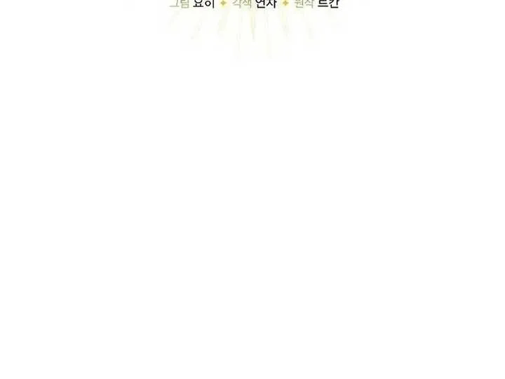 I Became the Mother of the Supporting Male Lead’s Son Chapter 36 page 23 - 