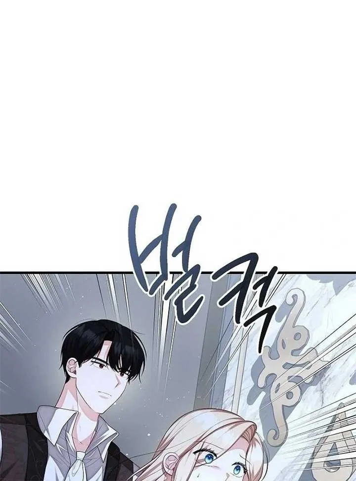 I Became the Mother of the Supporting Male Lead’s Son Chapter 36 page 24 - 