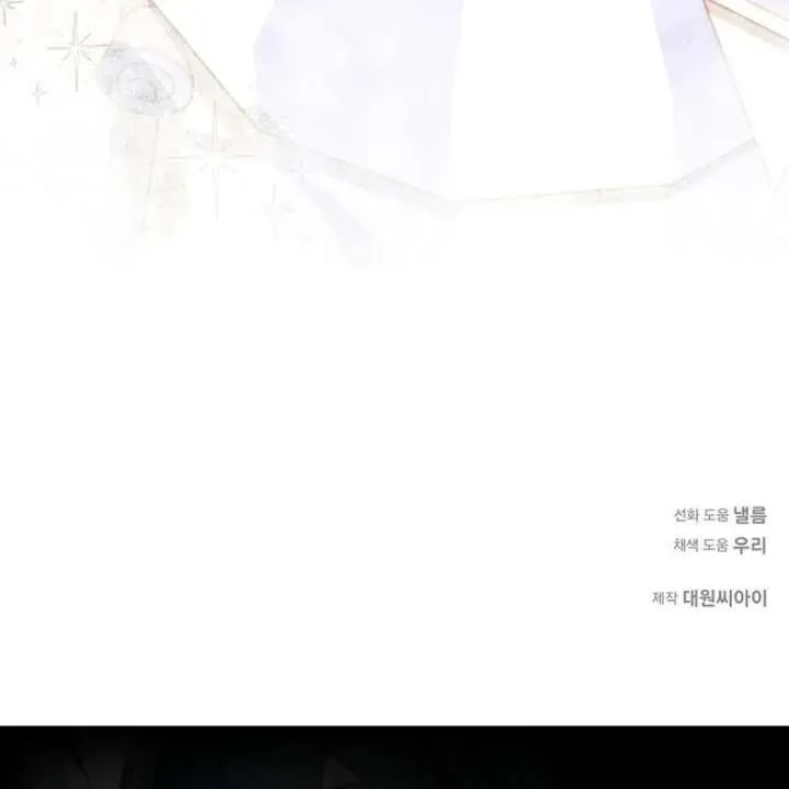 I Became the Mother of the Supporting Male Lead’s Son Chapter 45 page 120 - 