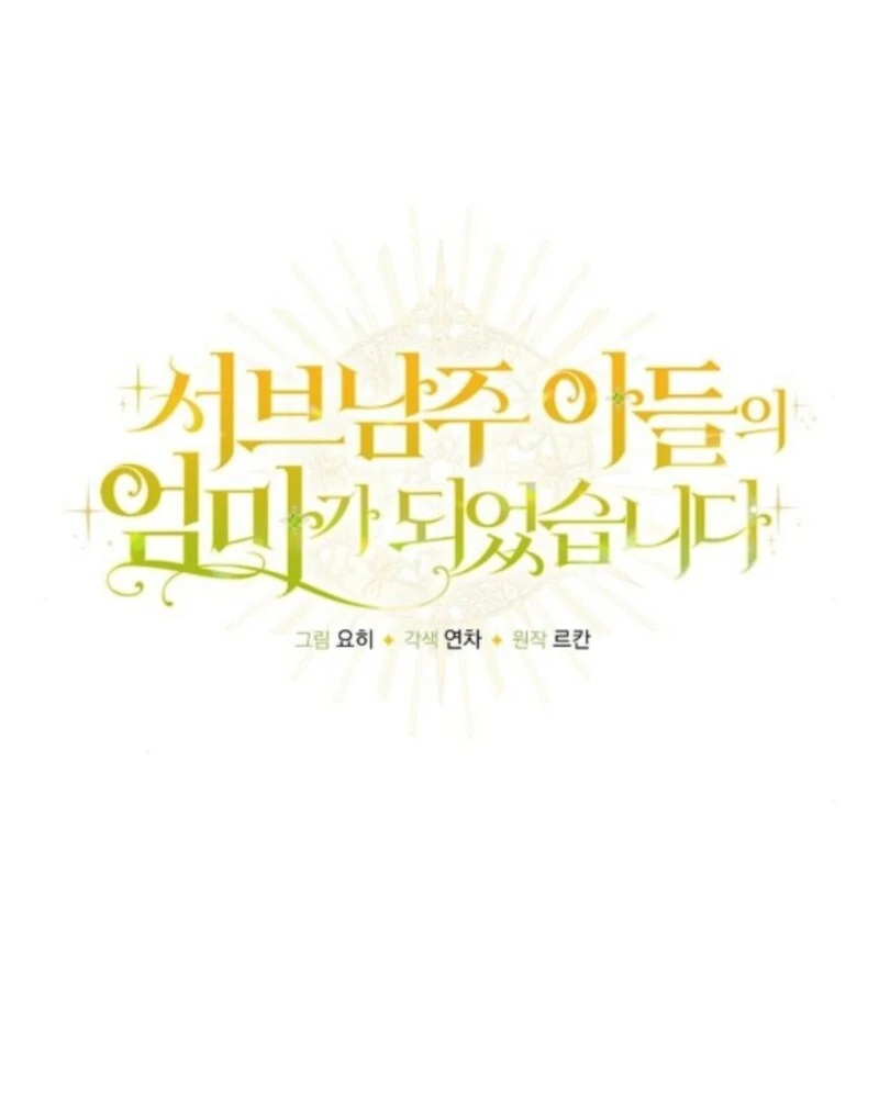 I Became the Mother of the Supporting Male Lead’s Son Chapter 48 page 54 - 
