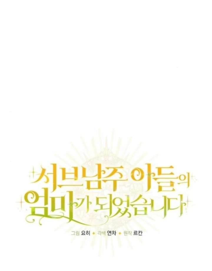 I Became the Mother of the Supporting Male Lead’s Son Chapter 50 page 70 - 