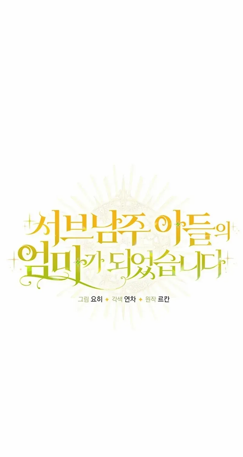 I Became the Mother of the Supporting Male Lead’s Son Chapter 6 page 22 - 