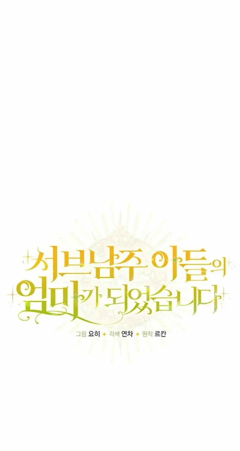 I Became the Mother of the Supporting Male Lead’s Son Chapter 9 page 11 - 