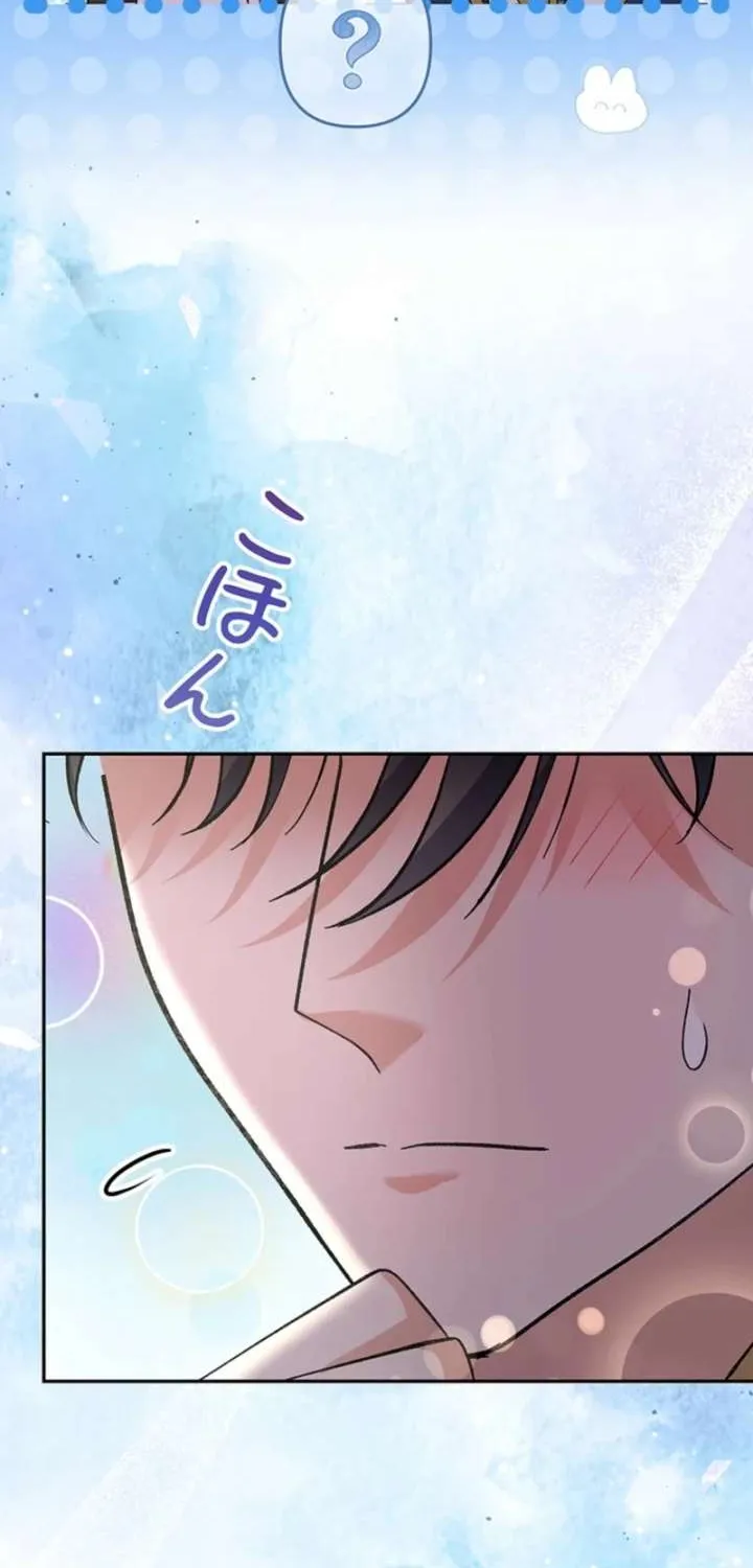 I Became the Nanny of My Future Villainous Stepdaughter?! Chapter 27 page 71 - 