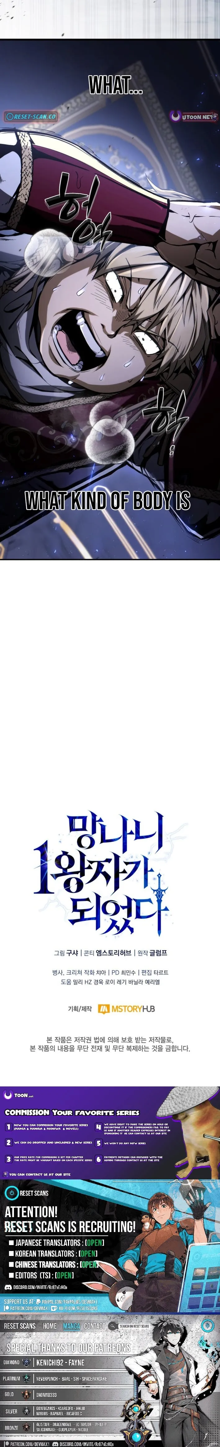 I Became The Rogue First Prince Chapter 1 page 25 - 