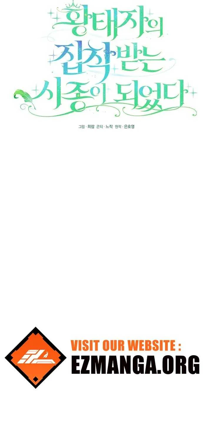I Became the Servant That Was Obsessed by the Crown Prince Chapter 11 page 25 - 