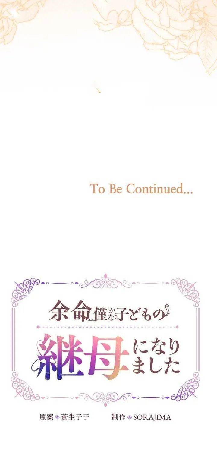 I Became the Stepmother of a Terminally Ill Child Chapter 1 page 50 - 