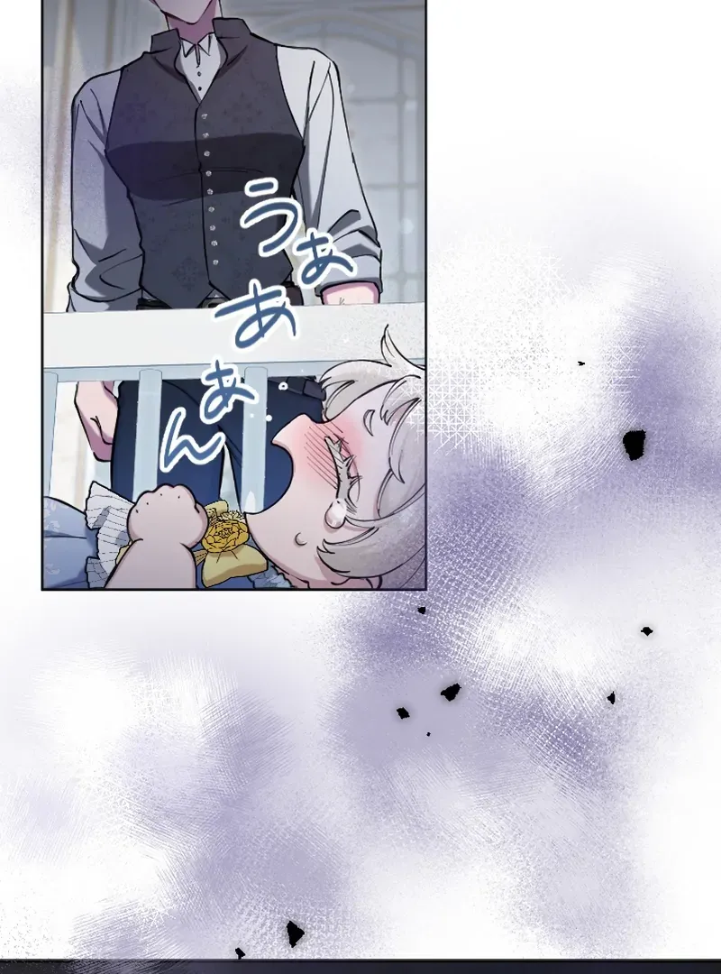 I Became the Stepmother of a Terminally Ill Child Chapter 10 page 6 - 