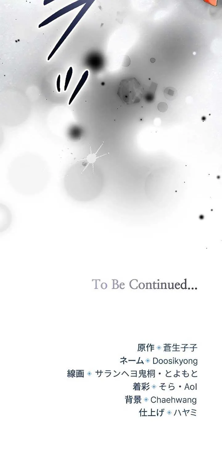 I Became the Stepmother of a Terminally Ill Child Chapter 11 page 74 - 
