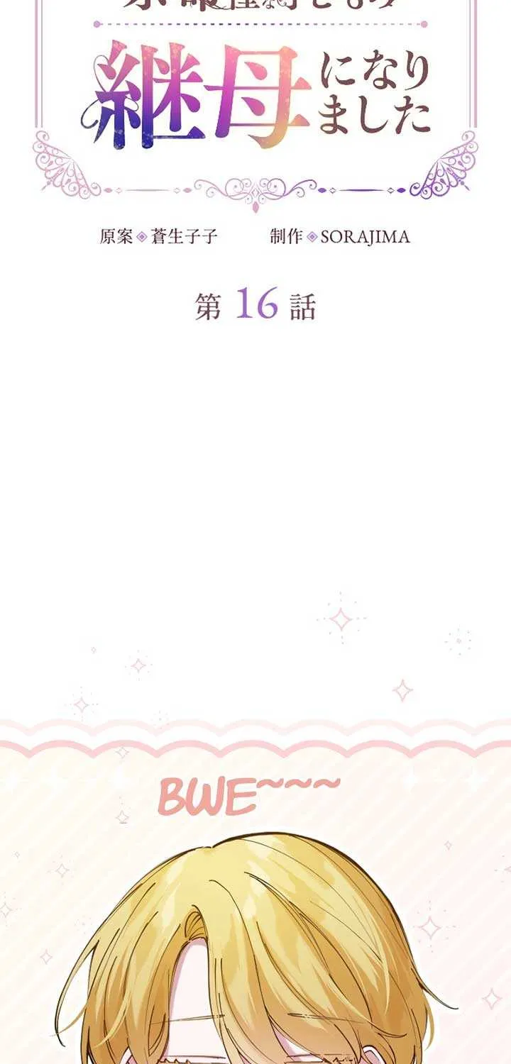 I Became the Stepmother of a Terminally Ill Child Chapter 16 page 12 - 