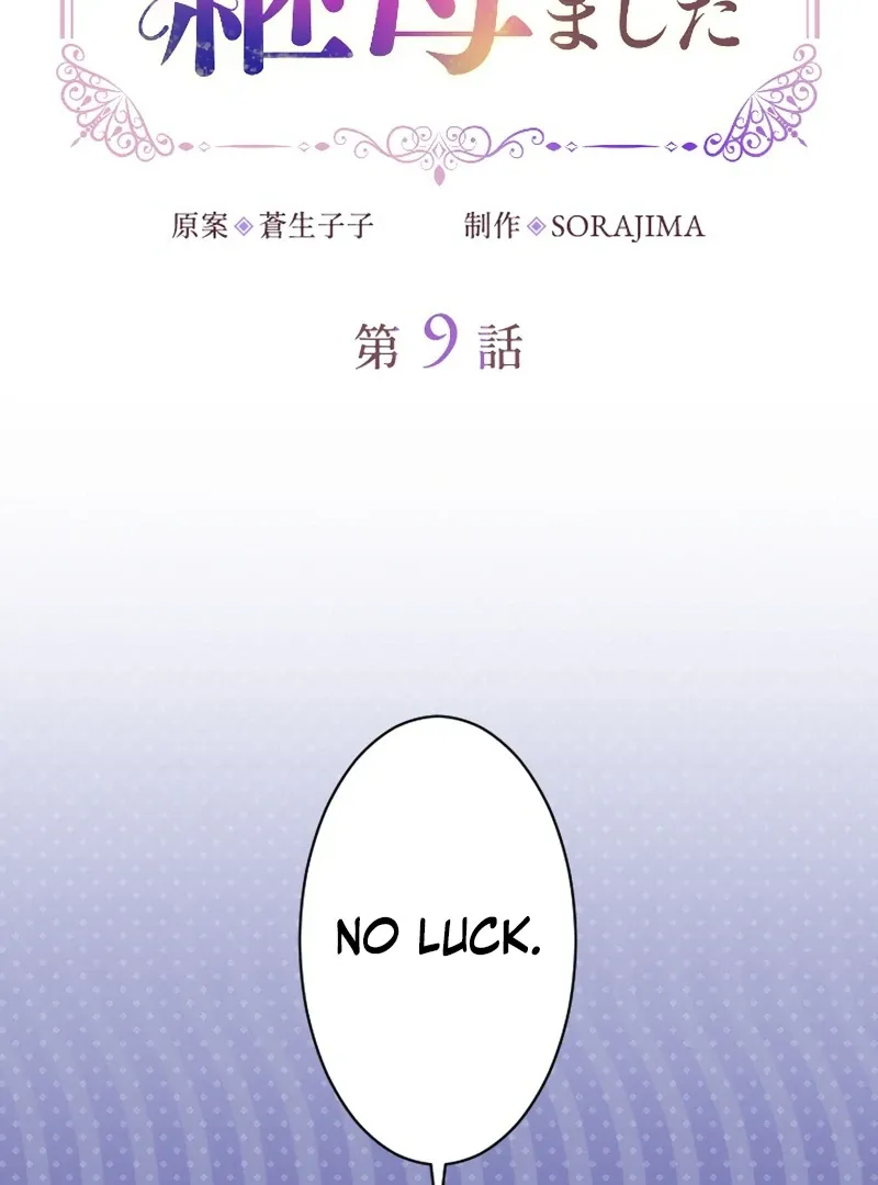 I Became the Stepmother of a Terminally Ill Child Chapter 9 page 12 - 