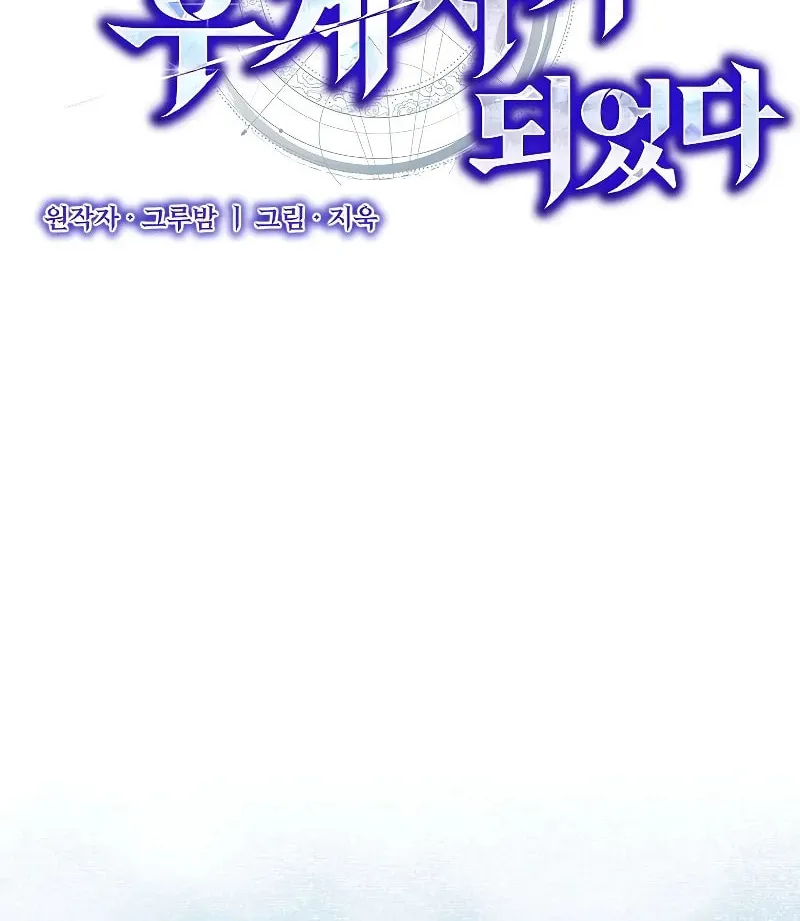 I Became the Successor of the Martial God Chapter 13 page 9 - 