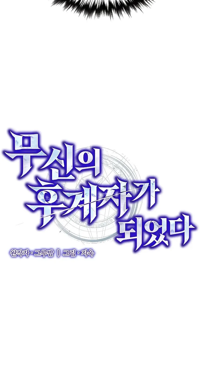 I Became the Successor of the Martial God Chapter 15 page 21 - 