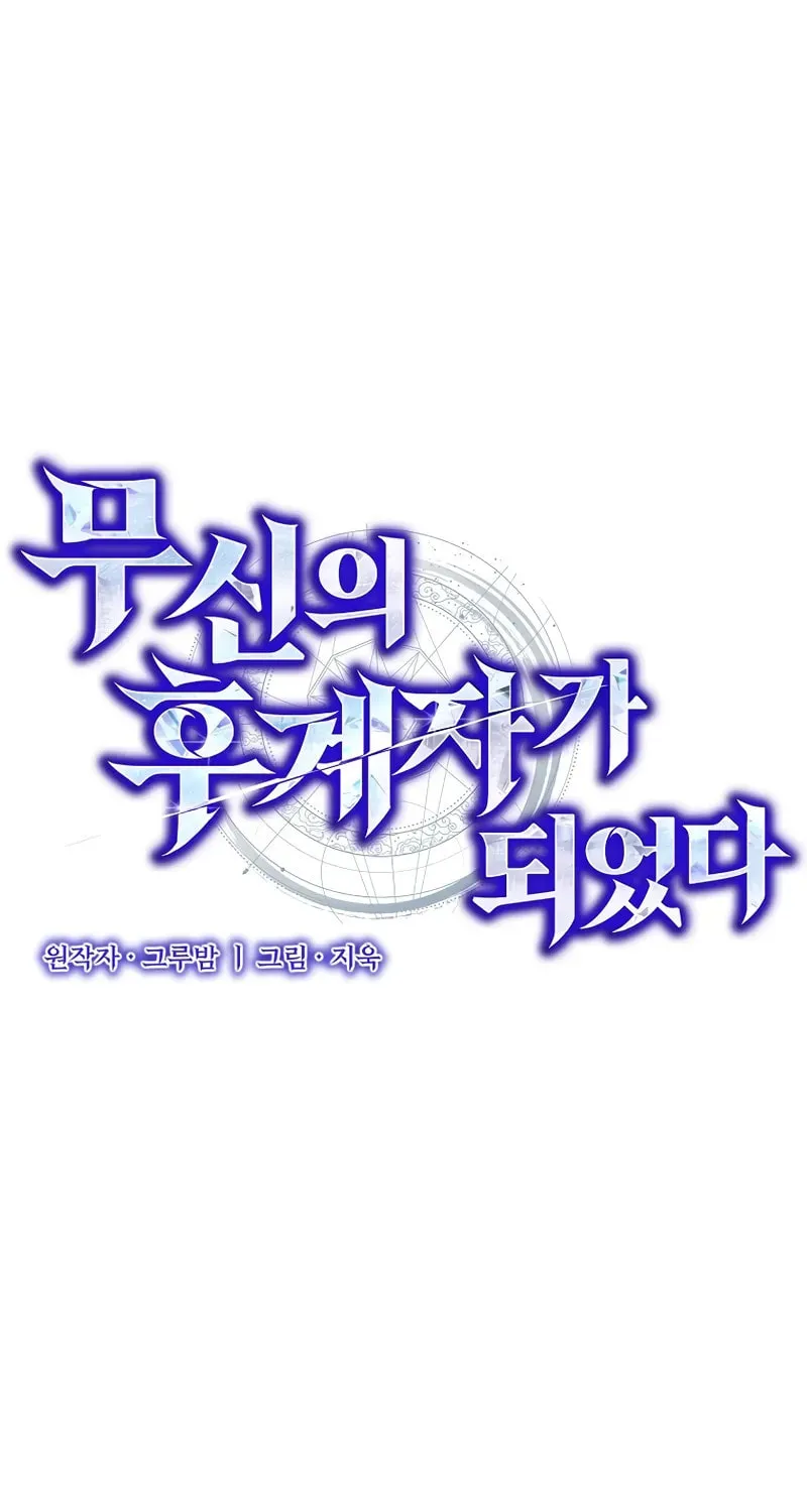 I Became the Successor of the Martial God Chapter 2 page 19 - 
