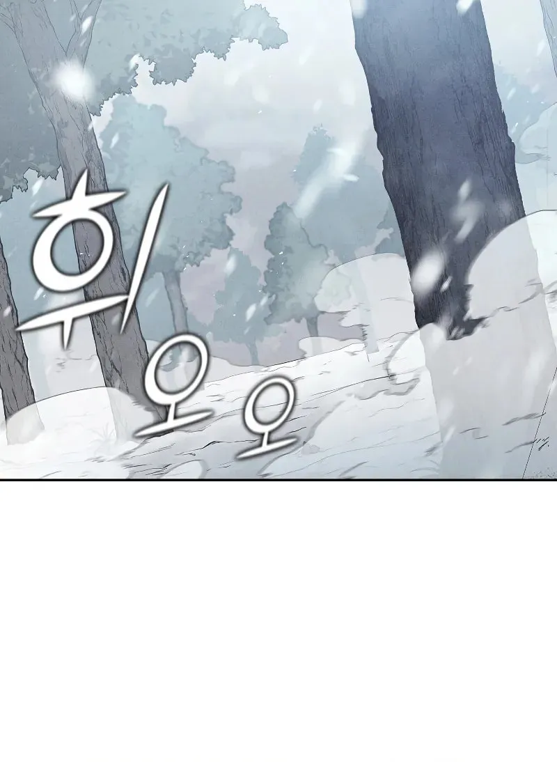 I Became the Successor of the Martial God Chapter 3 page 10 - 
