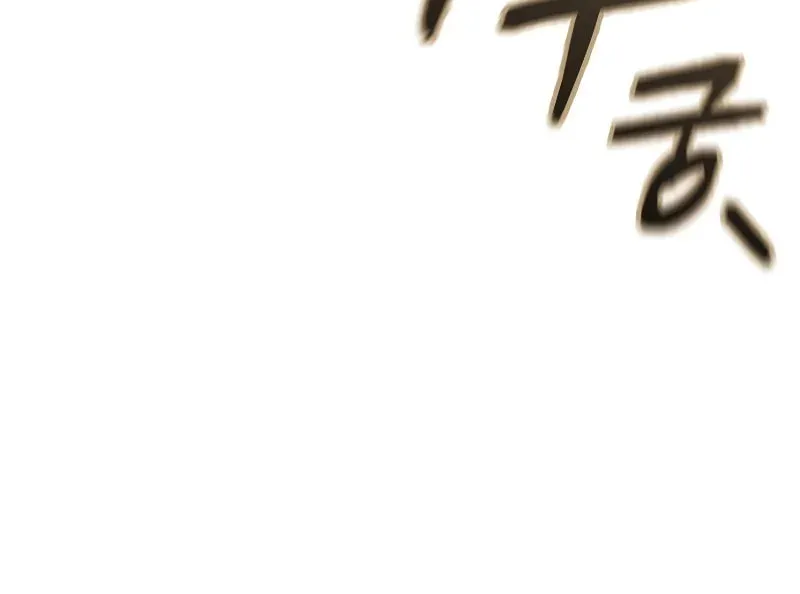 I Became the Successor of the Martial God Chapter 4 page 73 - 