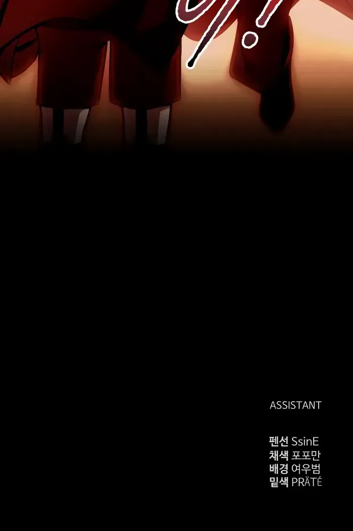 I Became the Tyrant of a Defence Game Chapter 109 page 104 - 