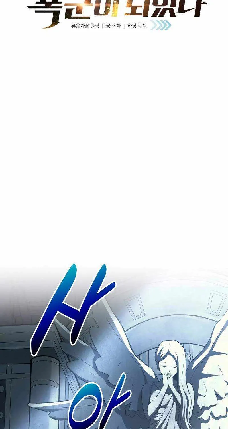 I Became the Tyrant of a Defence Game Chapter 117 page 2 - 