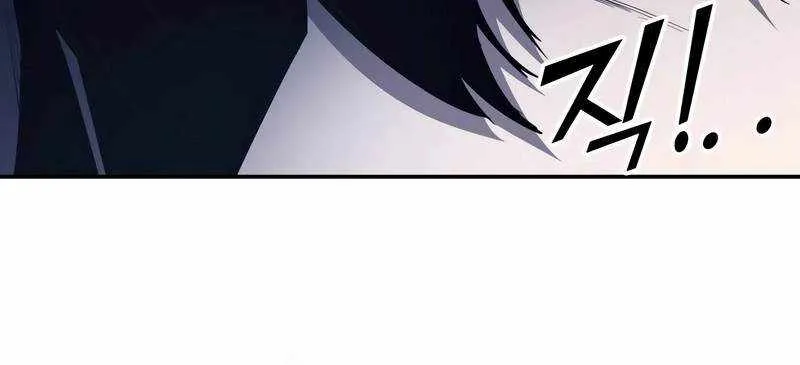 I Became the Tyrant of a Defence Game Chapter 117 page 45 - 